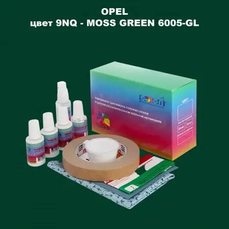 Ремкомплект для ремонта глубоких сколов и царапин OPEL, цвет 9NQ - MOSS GREEN 6005-GL