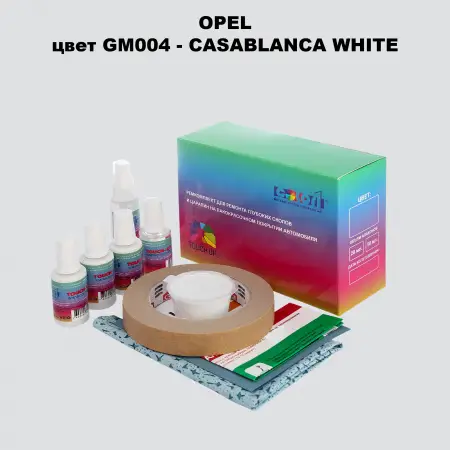 Ремкомплект для ремонта глубоких сколов и царапин OPEL, цвет GM004 - CASABLANCA WHITE