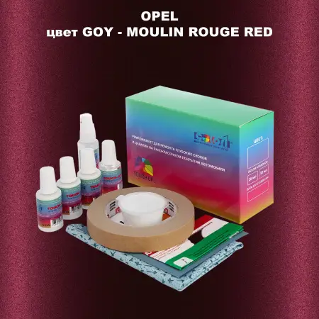 Ремкомплект для ремонта глубоких сколов и царапин OPEL, цвет GOY - MOULIN ROUGE RED