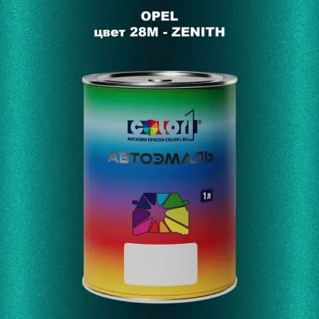 Автомобильная краска OPEL, цвет 28M - ZENITH