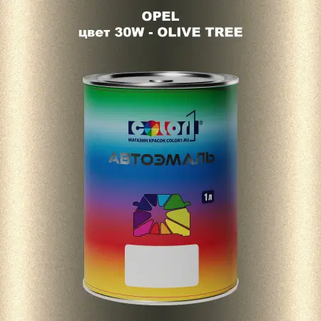 Автомобильная краска OPEL, цвет 30W - OLIVE TREE