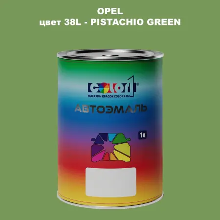 Автомобильная краска OPEL, цвет 38L - PISTACHIO GREEN