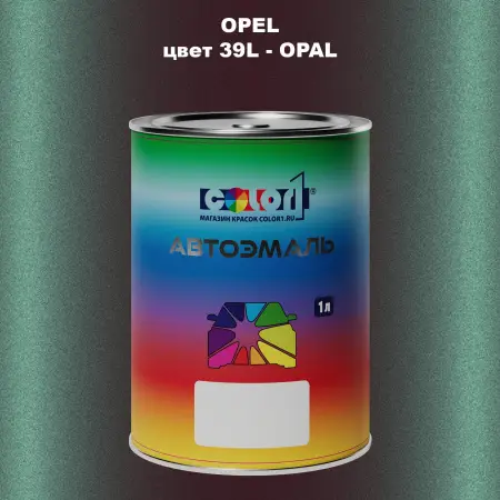 Автомобильная краска OPEL, цвет 39L - OPAL