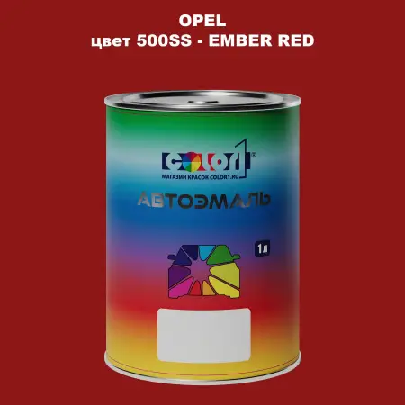 Автомобильная краска OPEL, цвет 500SS - EMBER RED