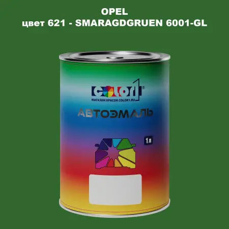Автомобильная краска OPEL, цвет 621 - SMARAGDGRUEN 6001-GL