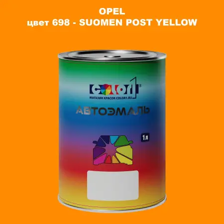 Автомобильная краска OPEL, цвет 698 - SUOMEN POST YELLOW