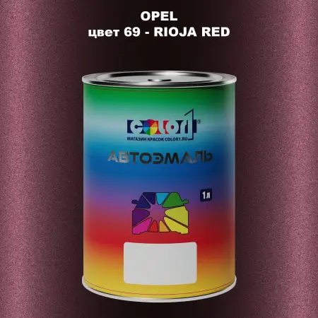 Автомобильная краска OPEL, цвет 69 - RIOJA RED