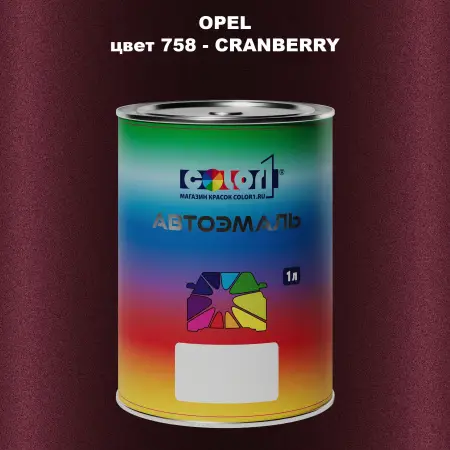 Автомобильная краска OPEL, цвет 758 - CRANBERRY