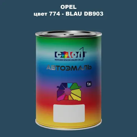 Автомобильная краска OPEL, цвет 774 - BLAU DB903