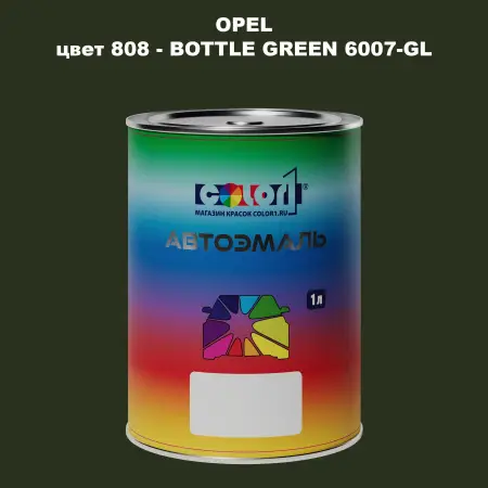 Автомобильная краска OPEL, цвет 808 - BOTTLE GREEN 6007-GL
