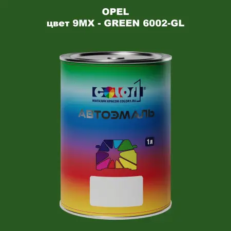 Автомобильная краска OPEL, цвет 9MX - GREEN 6002-GL