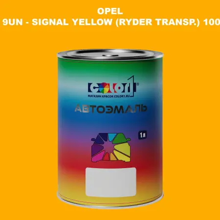 Автомобильная краска OPEL, цвет 9UN - SIGNAL YELLOW (RYDER TRANSP.) 1003-GL