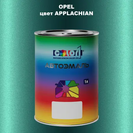 Автомобильная краска OPEL, цвет - APPLACHIAN