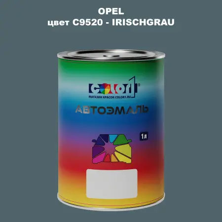 Автомобильная краска OPEL, цвет C9520 - IRISCHGRAU
