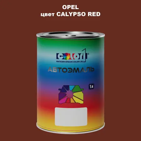 Автомобильная краска OPEL, цвет - CALYPSO RED