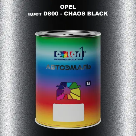 Автомобильная краска OPEL, цвет D800 - CHAOS BLACK