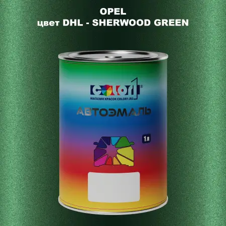 Автомобильная краска OPEL, цвет DHL - SHERWOOD GREEN
