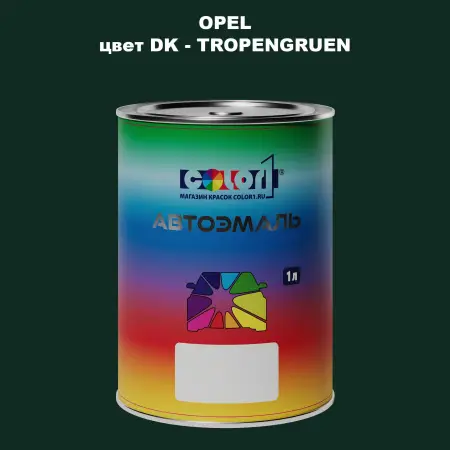 Автомобильная краска OPEL, цвет DK - TROPENGRUEN