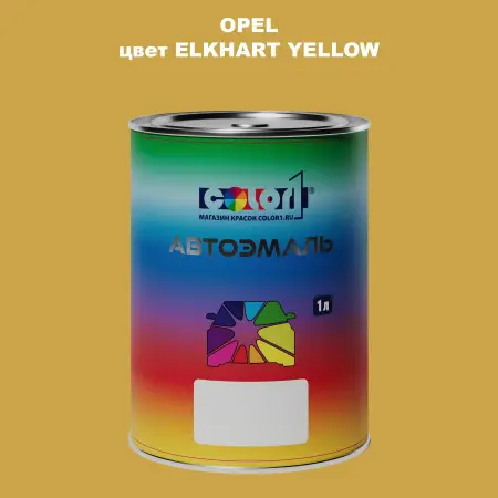 Автомобильная краска OPEL, цвет - ELKHART YELLOW