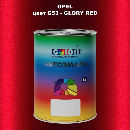 Автомобильная краска OPEL, цвет G53 - GLORY RED