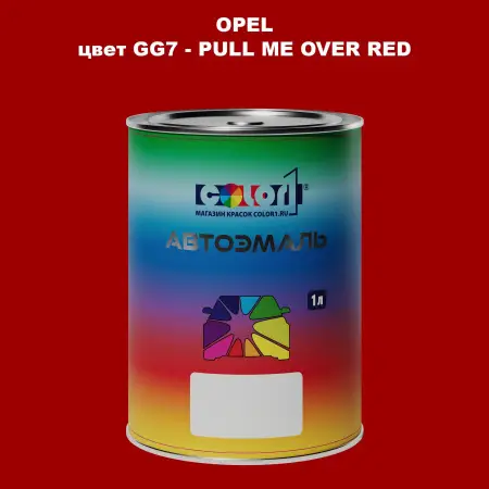 Автомобильная краска OPEL, цвет GG7 - PULL ME OVER RED
