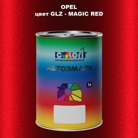 Автомобильная краска OPEL, цвет GLZ - MAGIC RED