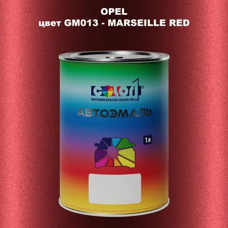 Автомобильная краска OPEL, цвет GM013 - MARSEILLE RED