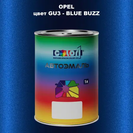 Автомобильная краска OPEL, цвет GU3 - BLUE BUZZ
