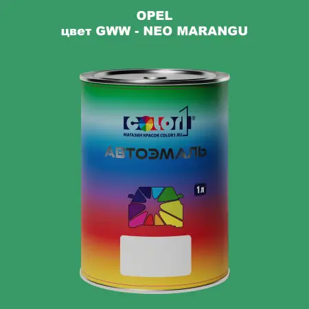 Автомобильная краска OPEL, цвет GWW - NEO MARANGU