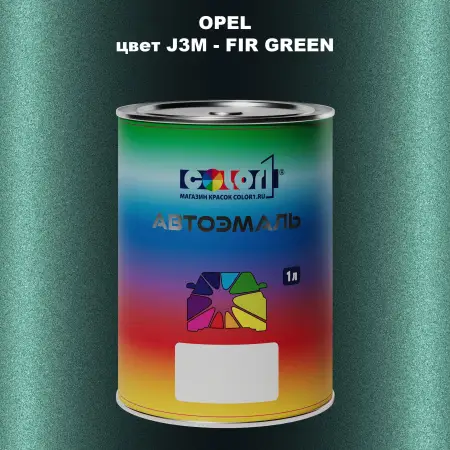 Автомобильная краска OPEL, цвет J3M - FIR GREEN