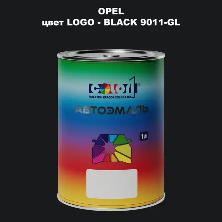 Автомобильная краска OPEL, цвет LOGO - BLACK 9011-GL