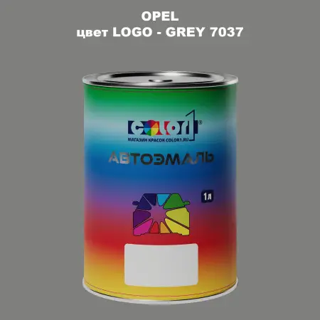 Автомобильная краска OPEL, цвет LOGO - GREY 7037