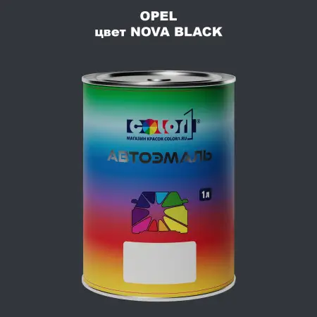 Автомобильная краска OPEL, цвет - NOVA BLACK