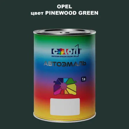 Автомобильная краска OPEL, цвет - PINEWOOD GREEN