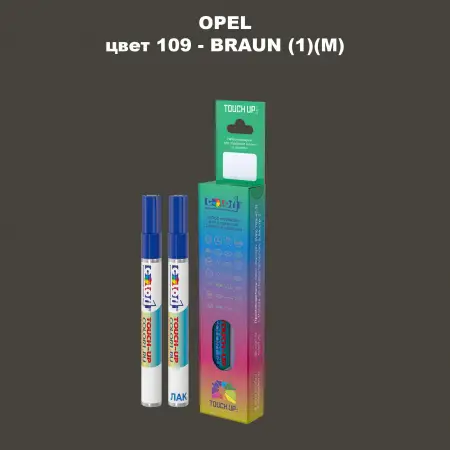 Карандаш-маркер с краской OPEL, цвет 109 - BRAUN (1)(M)
