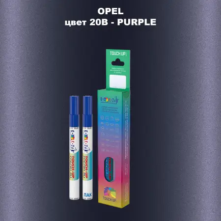 Карандаш-маркер с краской OPEL, цвет 20B - PURPLE