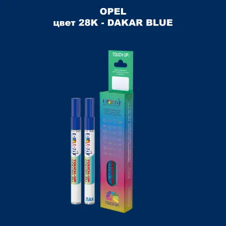 Карандаш-маркер с краской OPEL, цвет 28K - DAKAR BLUE