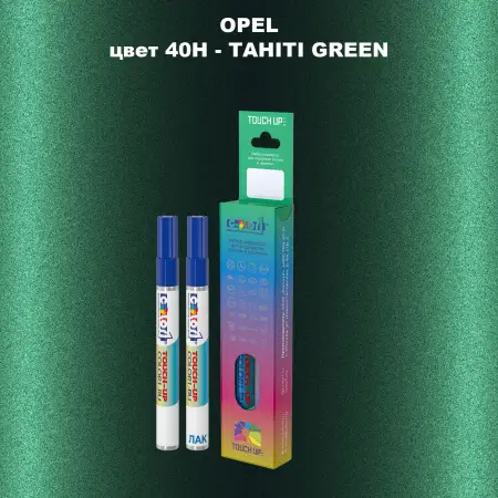 Карандаш-маркер с краской OPEL, цвет 40H - TAHITI GREEN