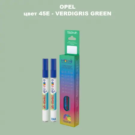 Карандаш-маркер с краской OPEL, цвет 45E - VERDIGRIS GREEN