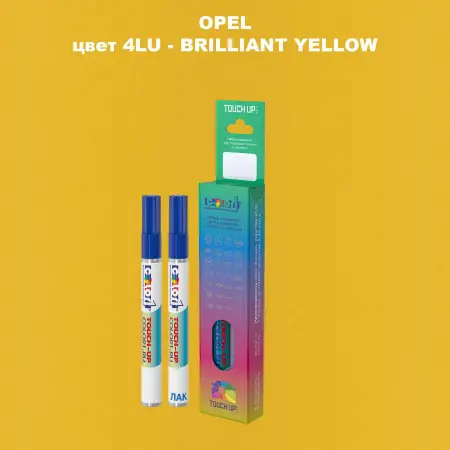 Карандаш-маркер с краской OPEL, цвет 4LU - BRILLIANT YELLOW