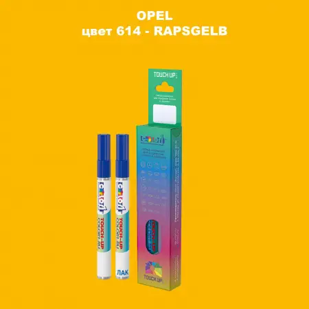 Карандаш-маркер с краской OPEL, цвет 614 - RAPSGELB