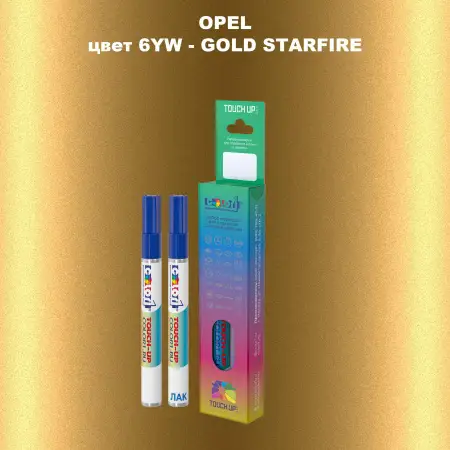 Карандаш-маркер с краской OPEL, цвет 6YW - GOLD STARFIRE