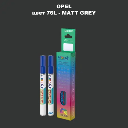 Карандаш-маркер с краской OPEL, цвет 76L - MATT GREY