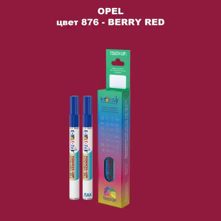 Карандаш-маркер с краской OPEL, цвет 876 - BERRY RED