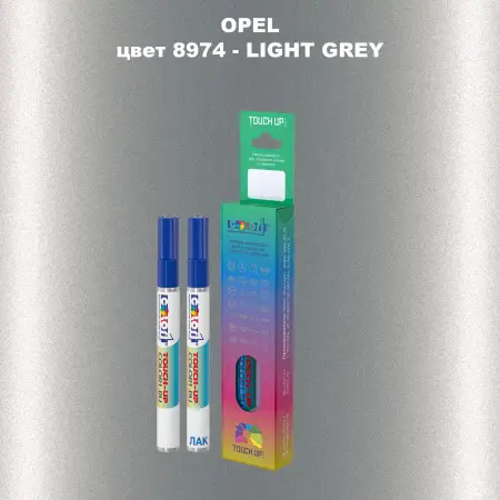 Карандаш-маркер с краской OPEL, цвет 8974 - LIGHT GREY