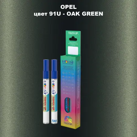 Карандаш-маркер с краской OPEL, цвет 91U - OAK GREEN