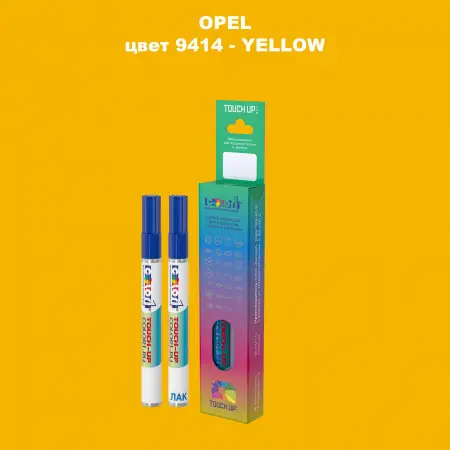 Карандаш-маркер с краской OPEL, цвет 9414 - YELLOW