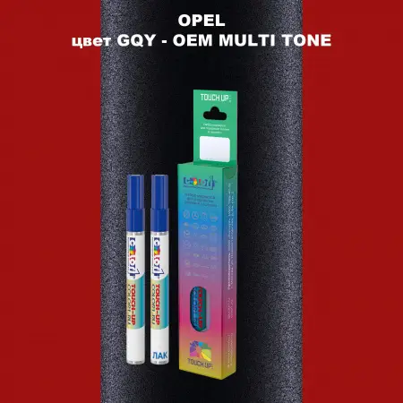Карандаш-маркер с краской OPEL, цвет GQY - 2-х цветное покрытие