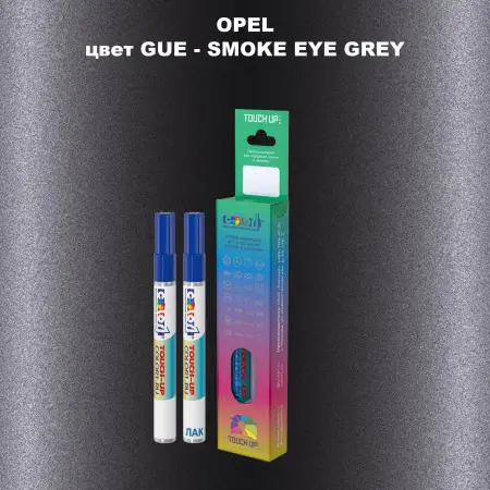 Карандаш-маркер с краской OPEL, цвет GUE - SMOKE EYE GREY