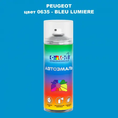 Аэрозольная краска PEUGEOT, цвет 635 - BLEU LUMIERE